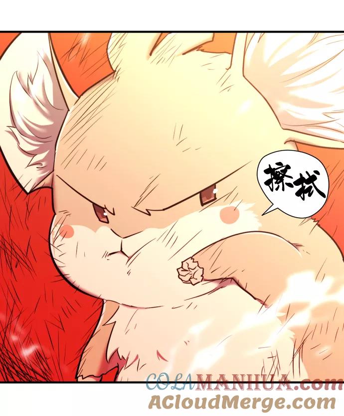 史诗级领地设计师 第55话 第58页