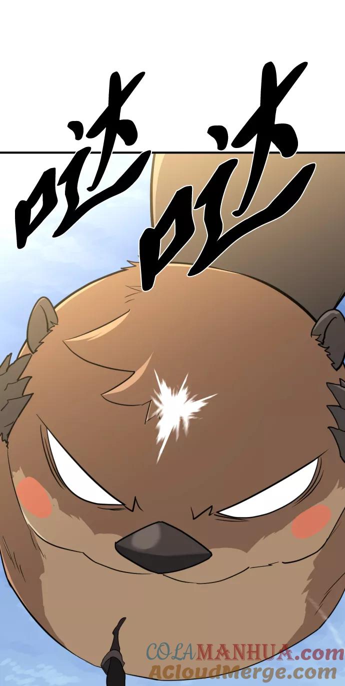 史诗级领地设计师 第55话 第37页