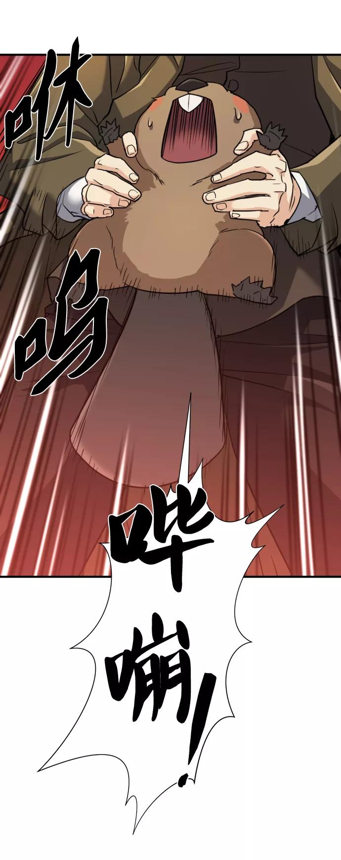 史诗级领地设计师 第55话 第50页