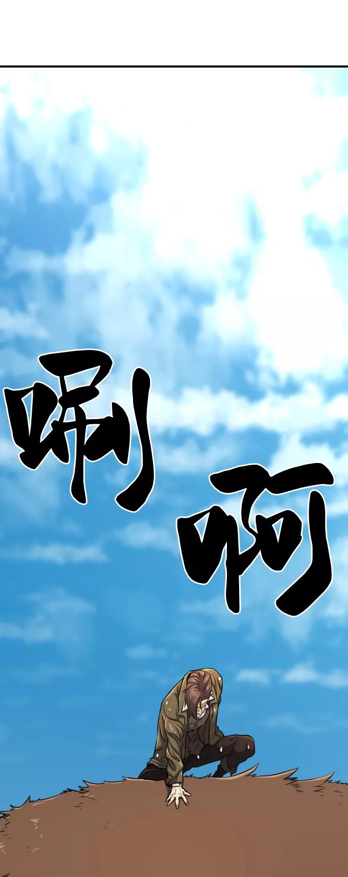 史诗级领地设计师 第55话 第33页