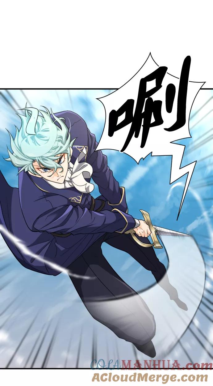 史诗级领地设计师 第55话 第4页