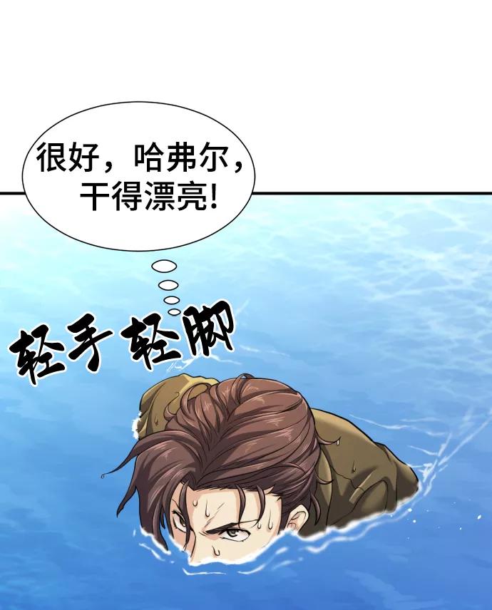 史诗级领地设计师 第55话 第9页