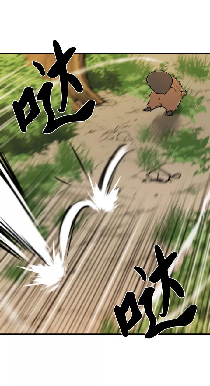 史诗级领地设计师 第55话 第63页