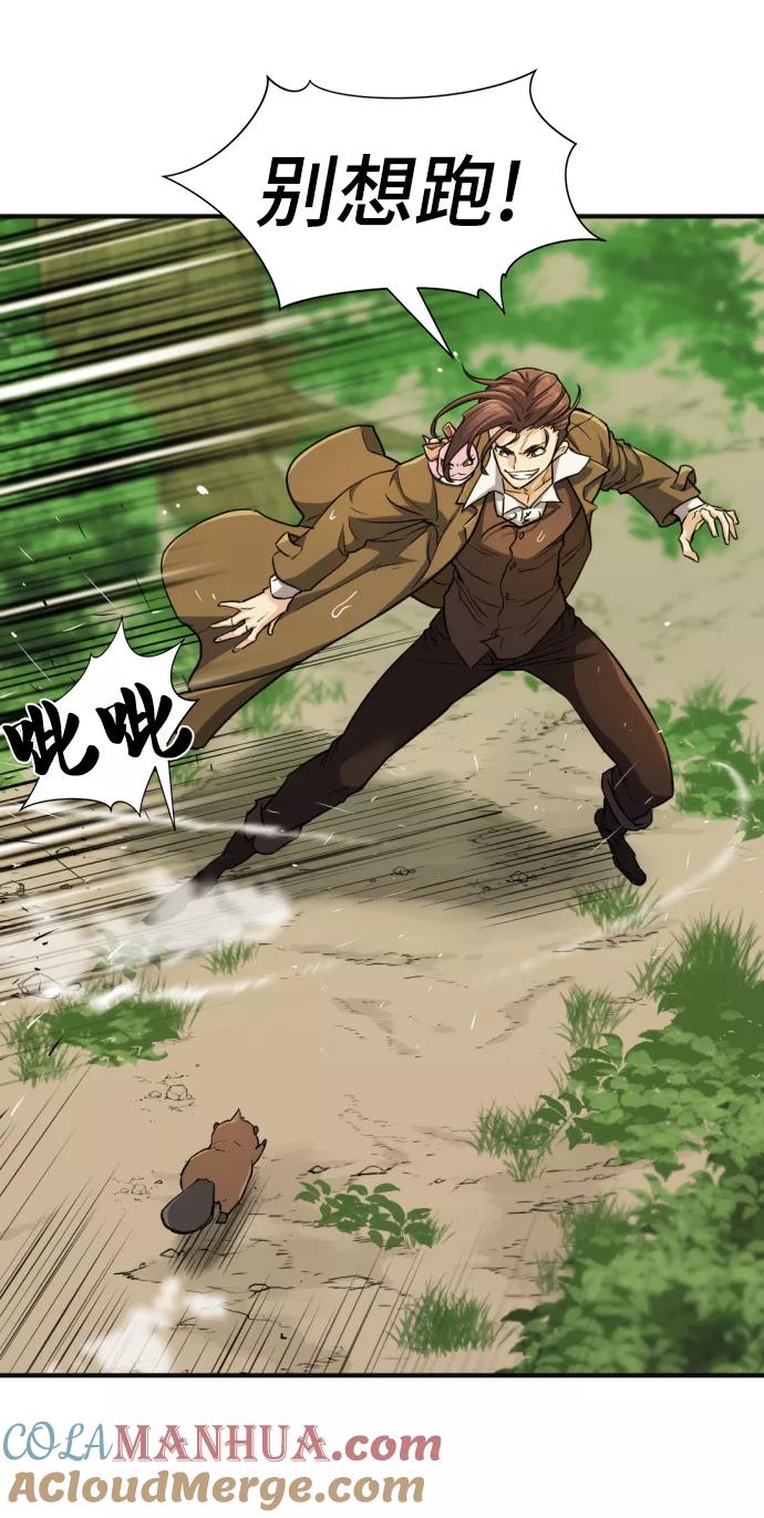 史诗级领地设计师 第55话 第64页