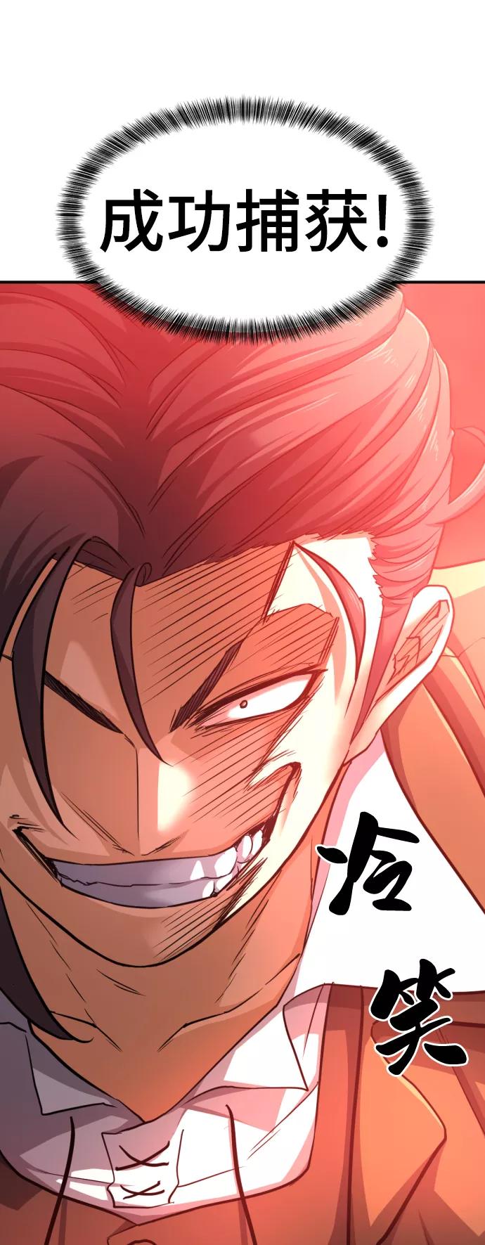 史诗级领地设计师 第55话 第77页