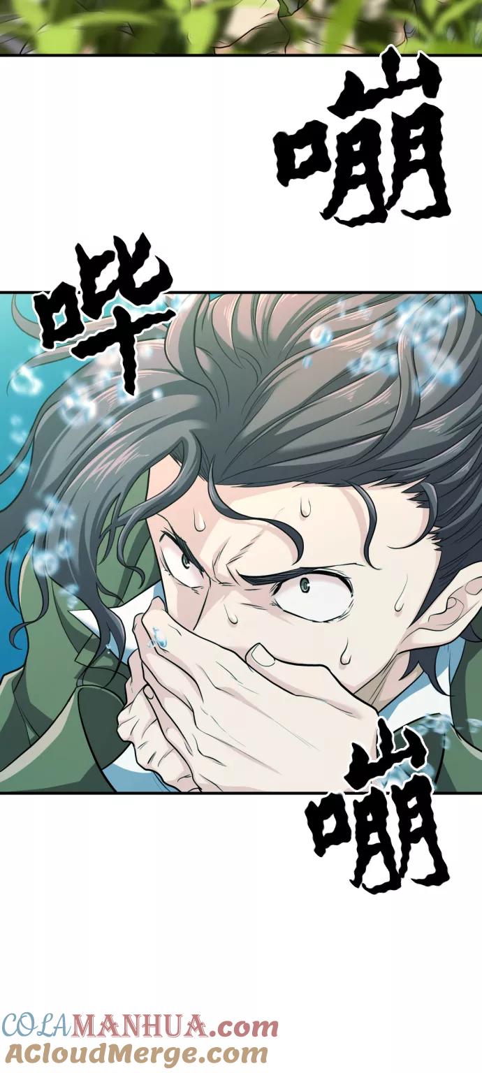 史诗级领地设计师 第55话 第25页