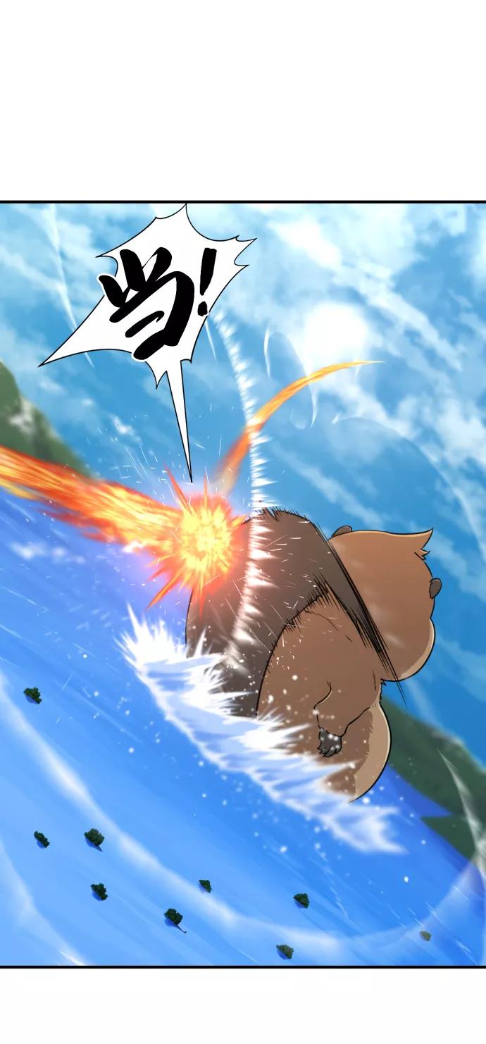 史诗级领地设计师 第55话 第14页