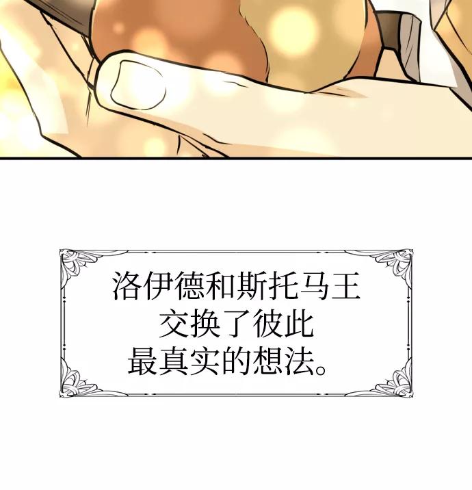 史诗级领地设计师 第56话 第20页