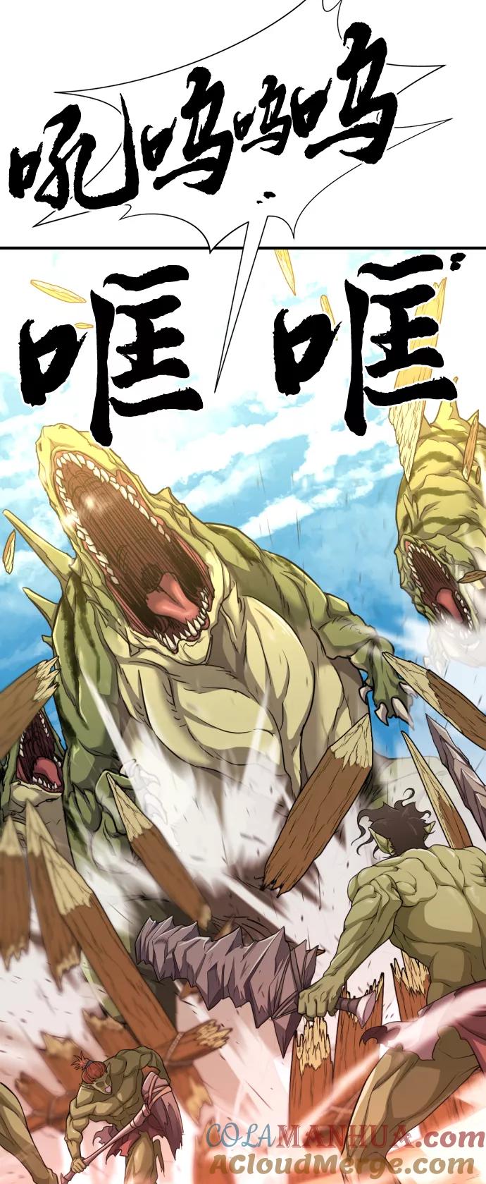 史诗级领地设计师 第56话 第25页