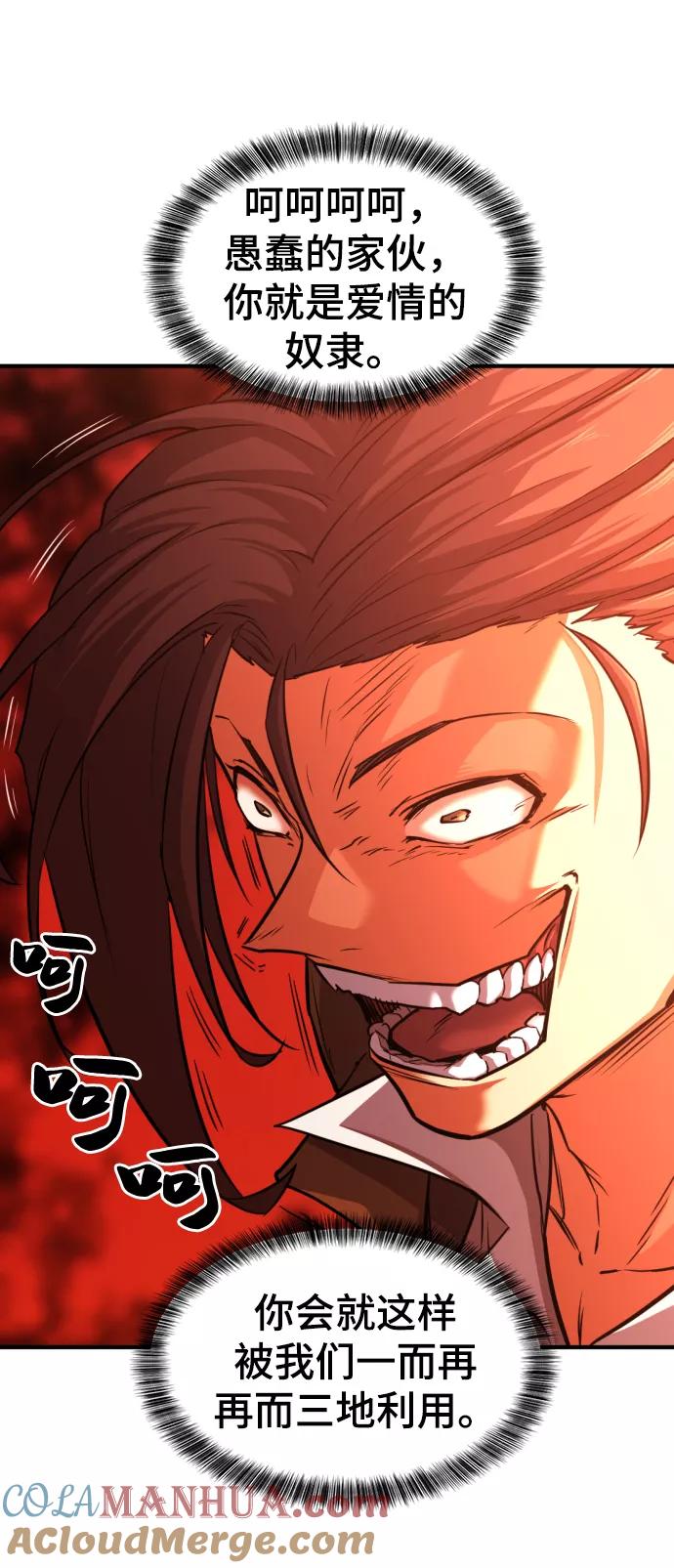 史诗级领地设计师 第56话 第13页
