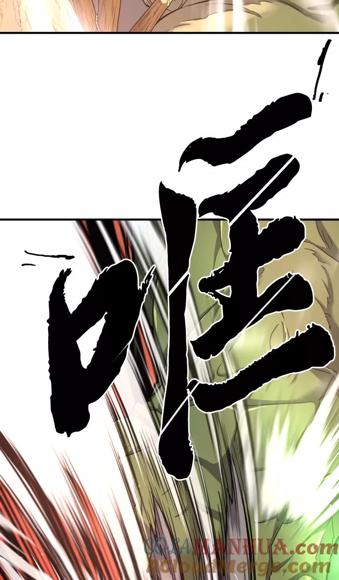 史诗级领地设计师 第56话 第28页