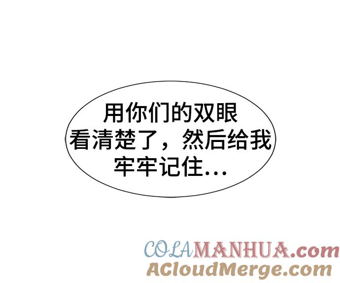史诗级领地设计师 第56话 第61页