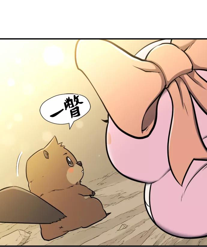 史诗级领地设计师 第56话 第72页