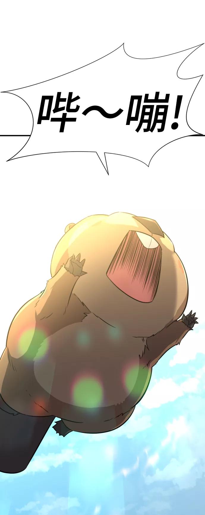 史诗级领地设计师 第56话 第45页