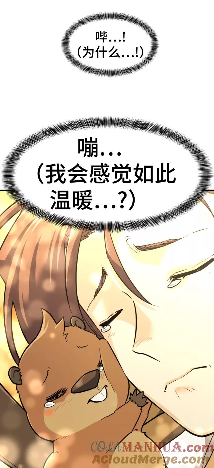 史诗级领地设计师 第56话 第19页