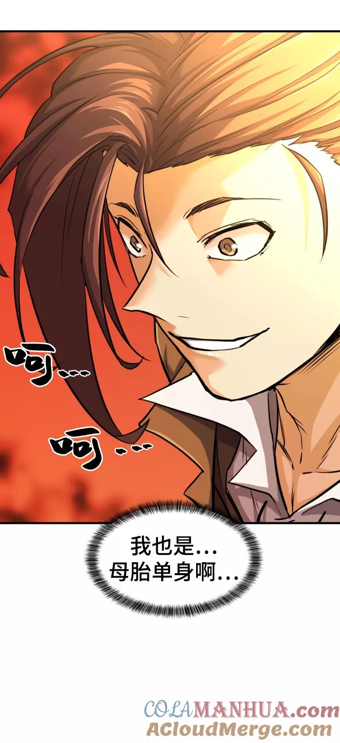 史诗级领地设计师 第56话 第16页