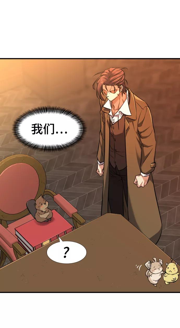 史诗级领地设计师 第56话 第17页