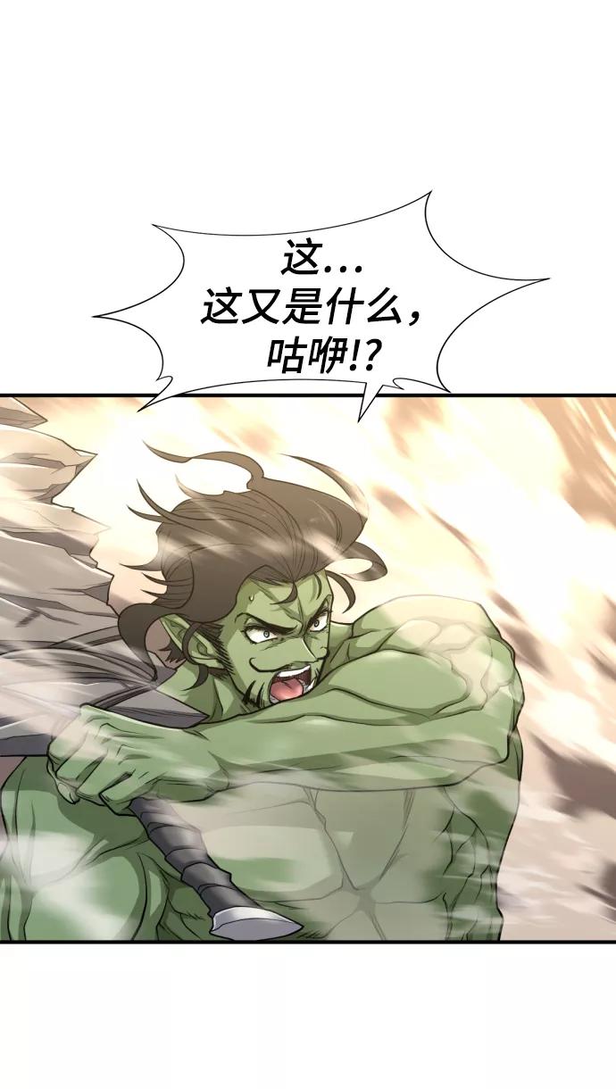 史诗级领地设计师 第56话 第59页