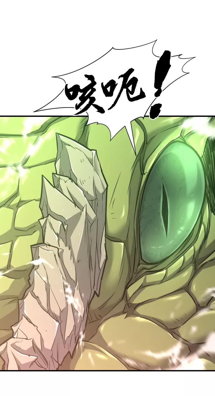 史诗级领地设计师 第56话 第30页
