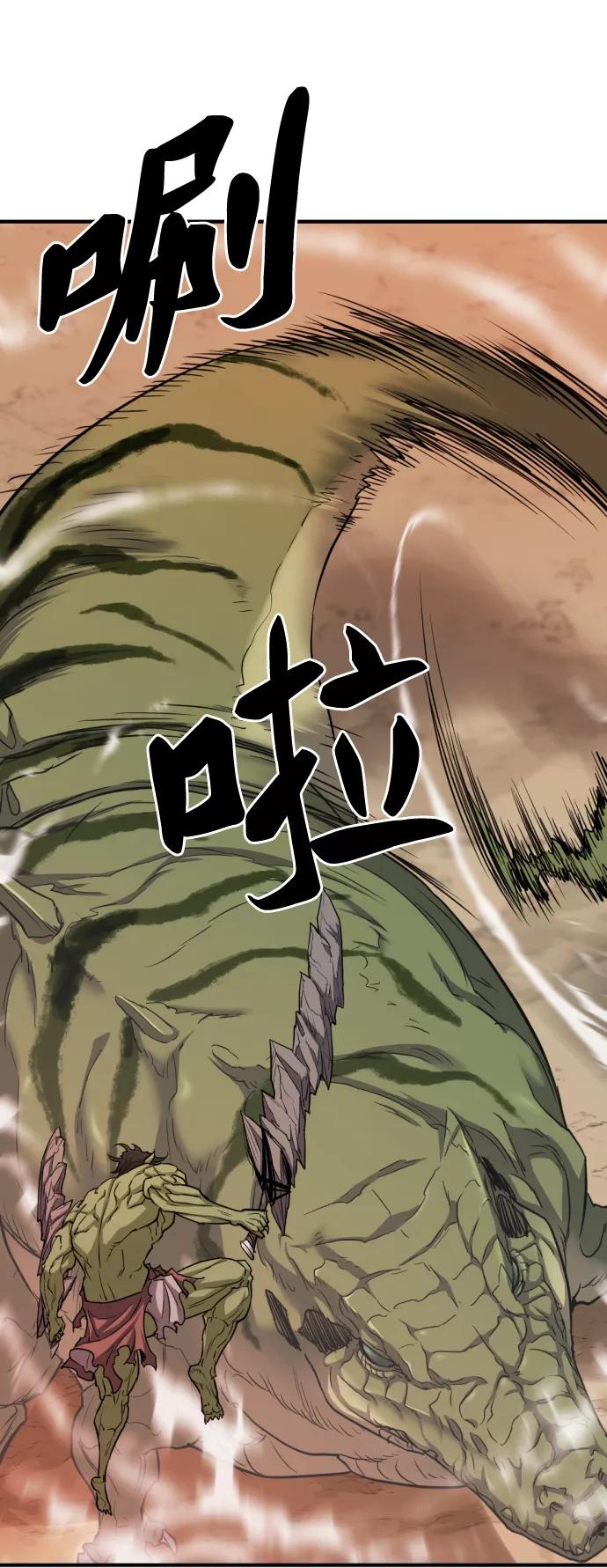 史诗级领地设计师 第56话 第32页