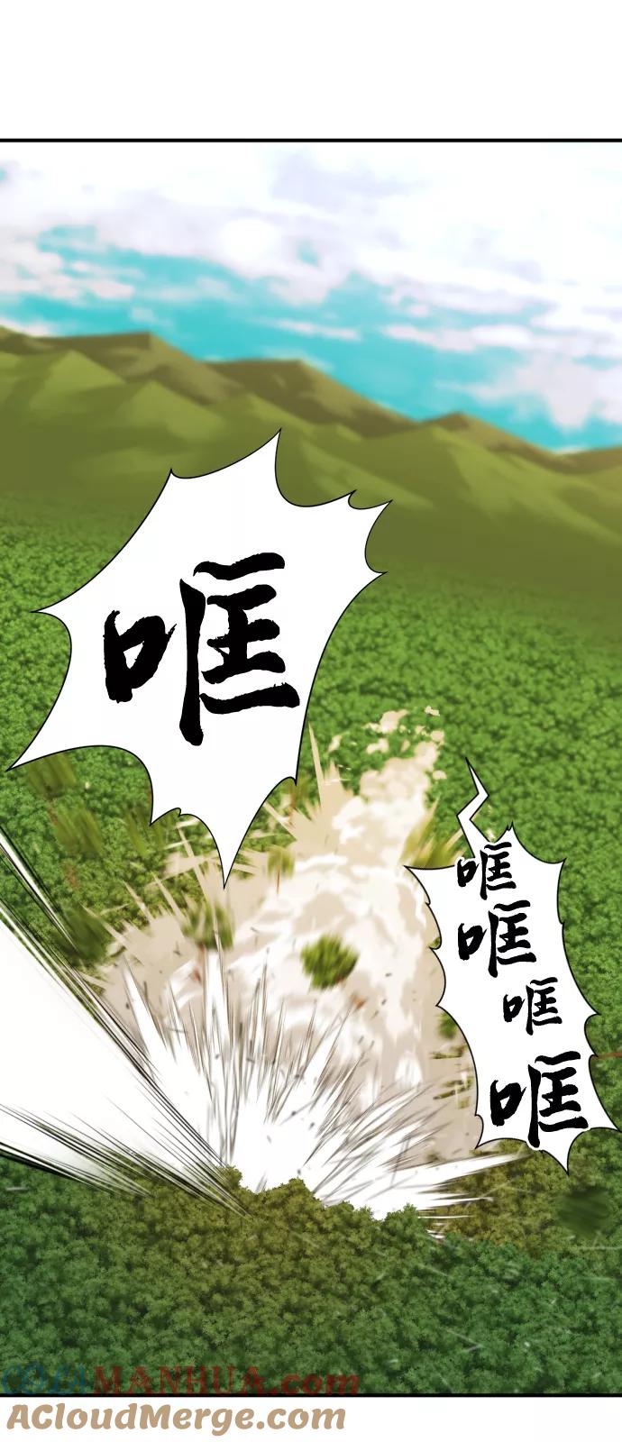 史诗级领地设计师 第56话 第70页