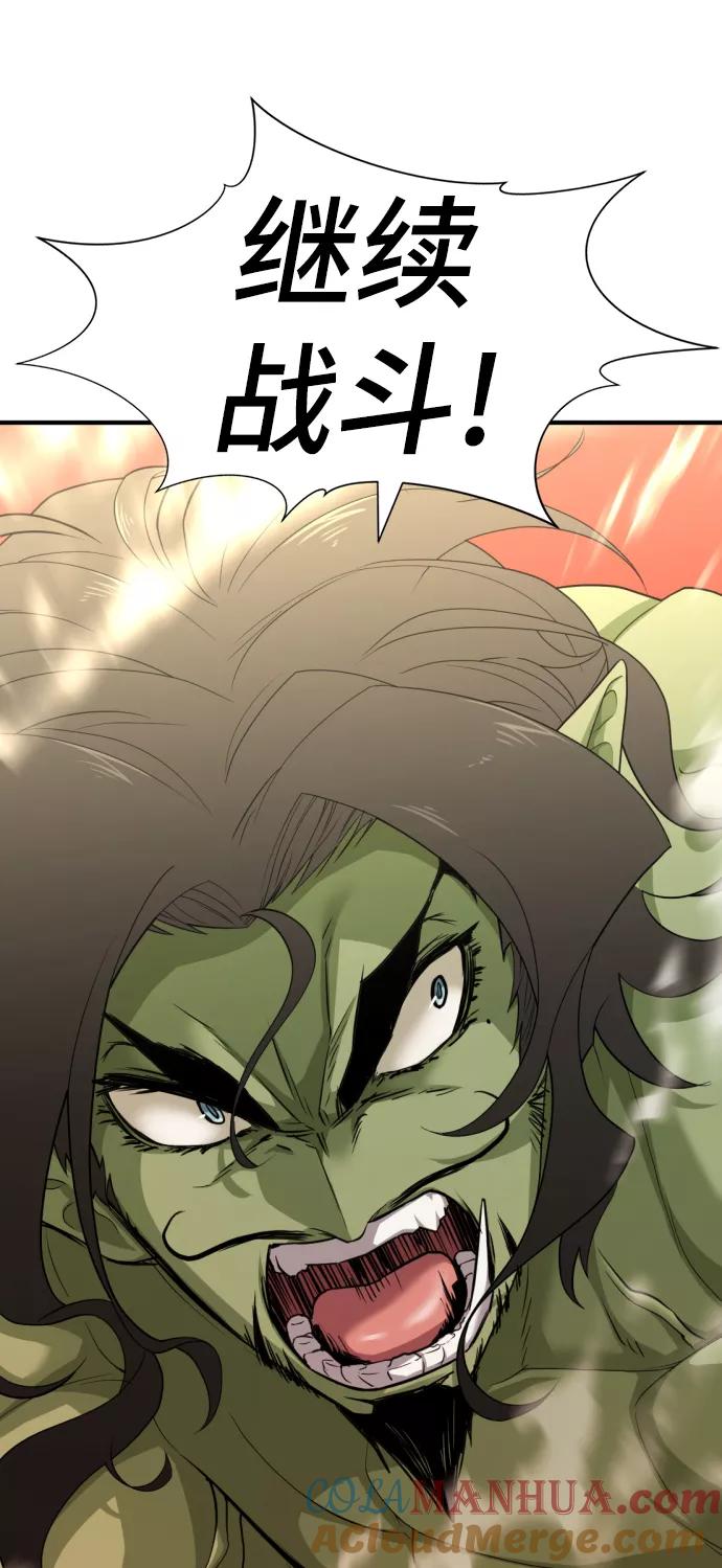 史诗级领地设计师 第56话 第37页