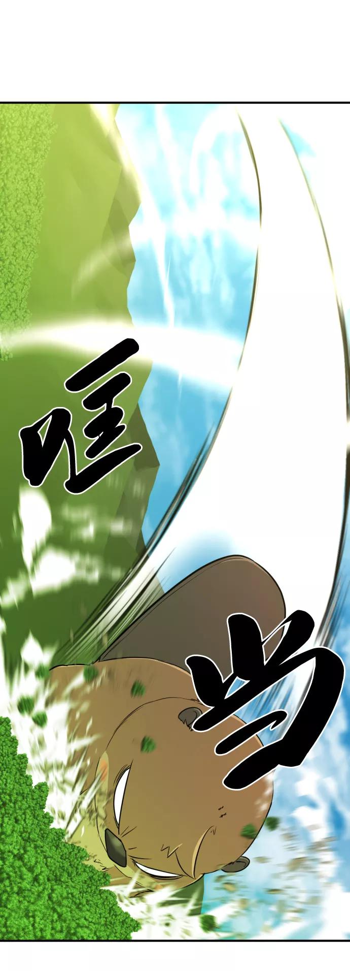史诗级领地设计师 第56话 第48页