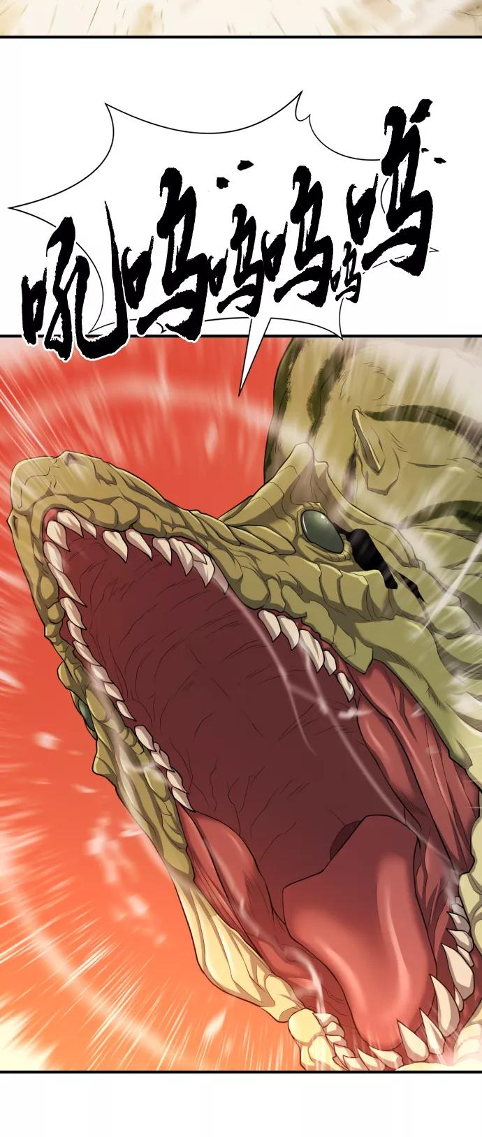 史诗级领地设计师 第56话 第54页
