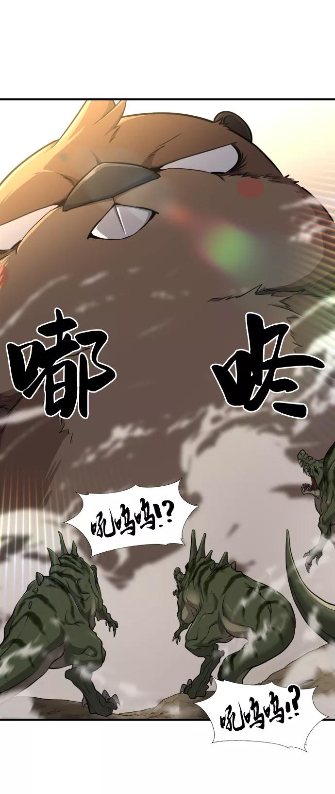 史诗级领地设计师 第56话 第60页