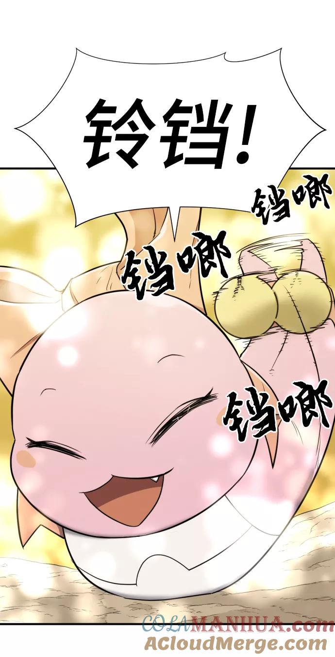 史诗级领地设计师 第56话 第73页