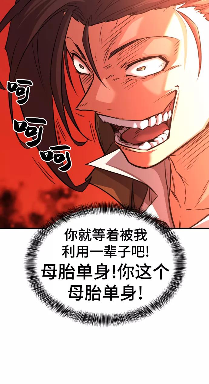 史诗级领地设计师 第56话 第15页