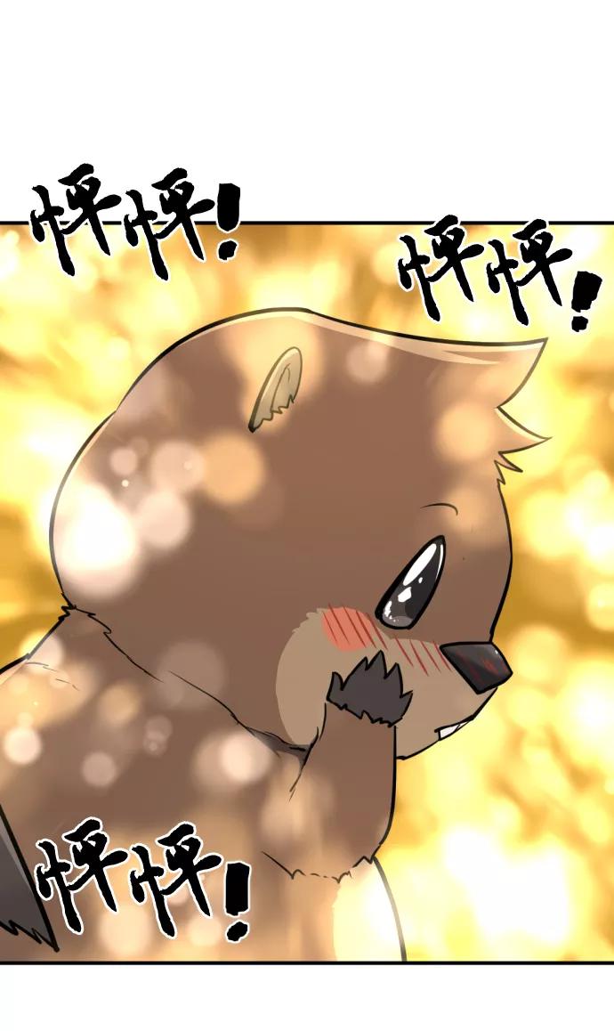 史诗级领地设计师 第56话 第74页