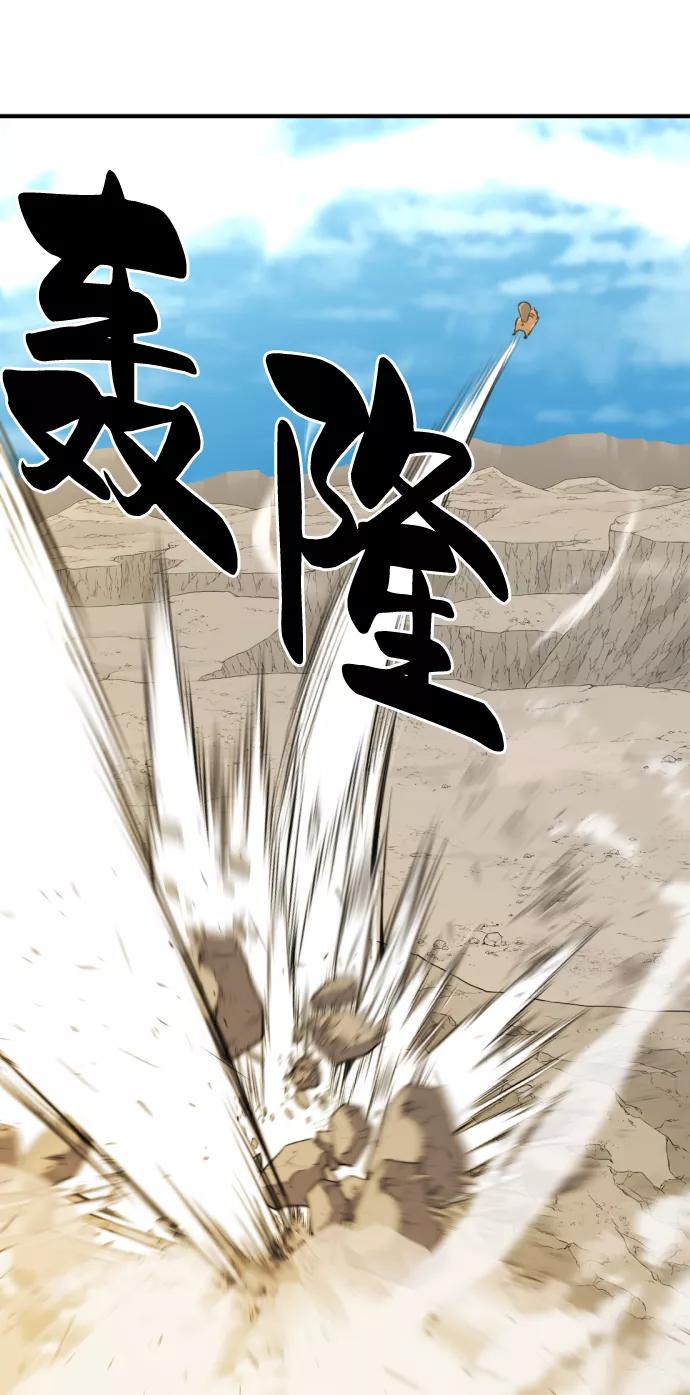 史诗级领地设计师 第56话 第53页