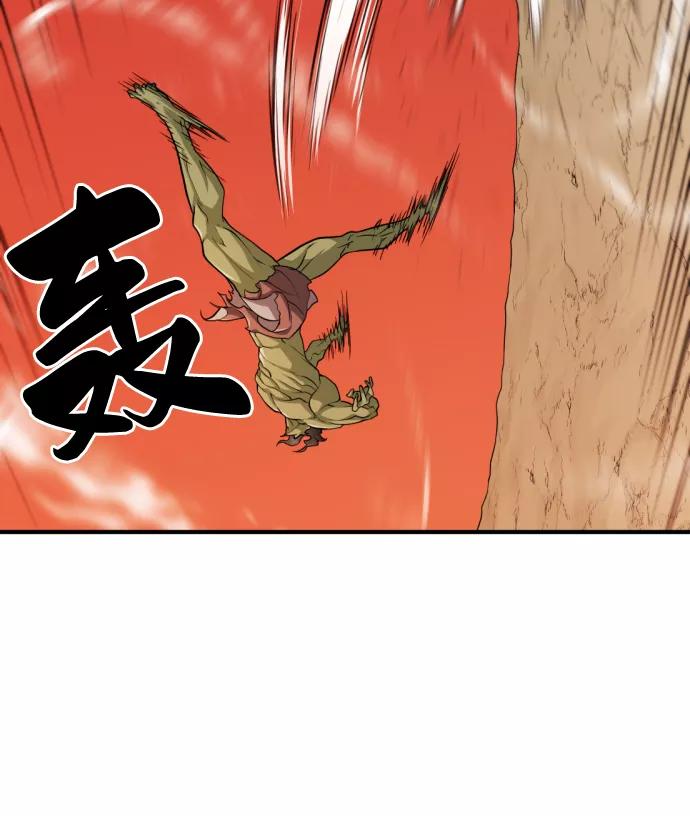 史诗级领地设计师 第56话 第35页