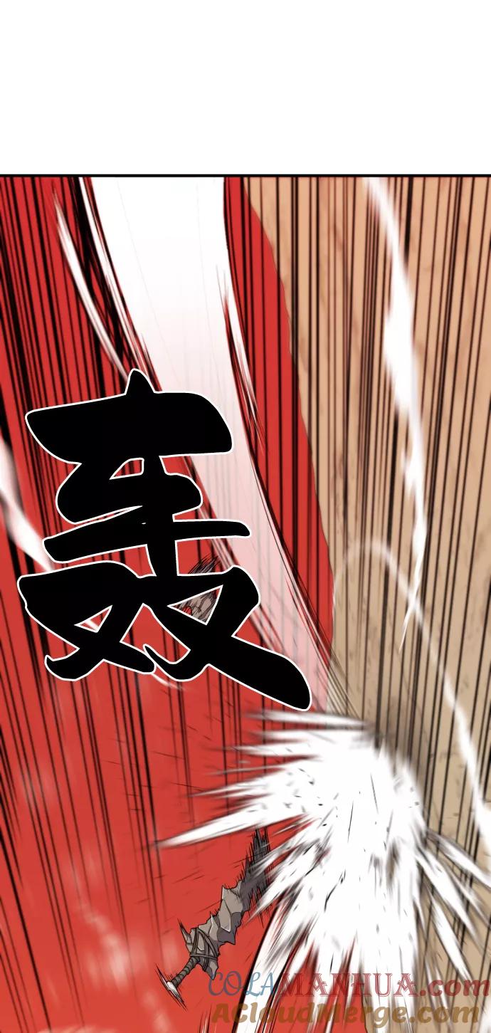 史诗级领地设计师 第56话 第34页