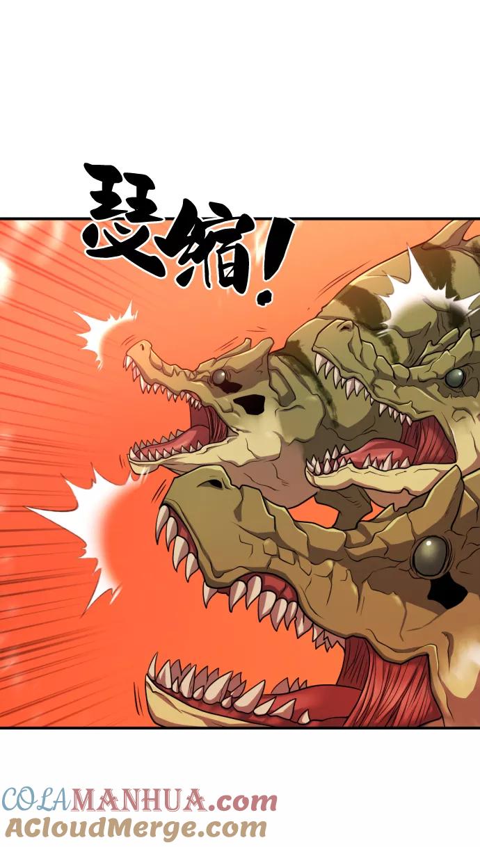 史诗级领地设计师 第56话 第64页