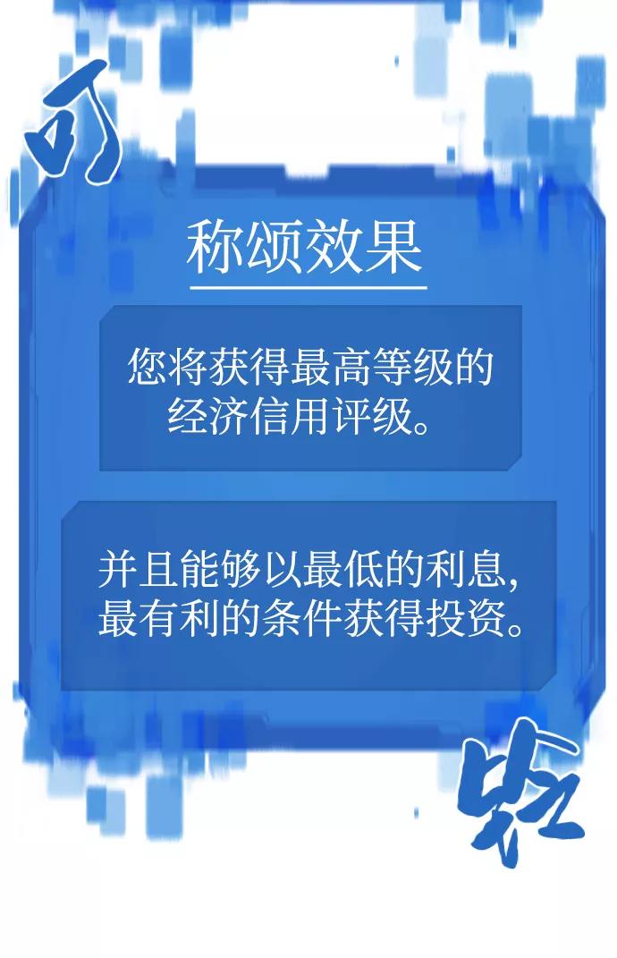 史诗级领地设计师 第57话 第48页