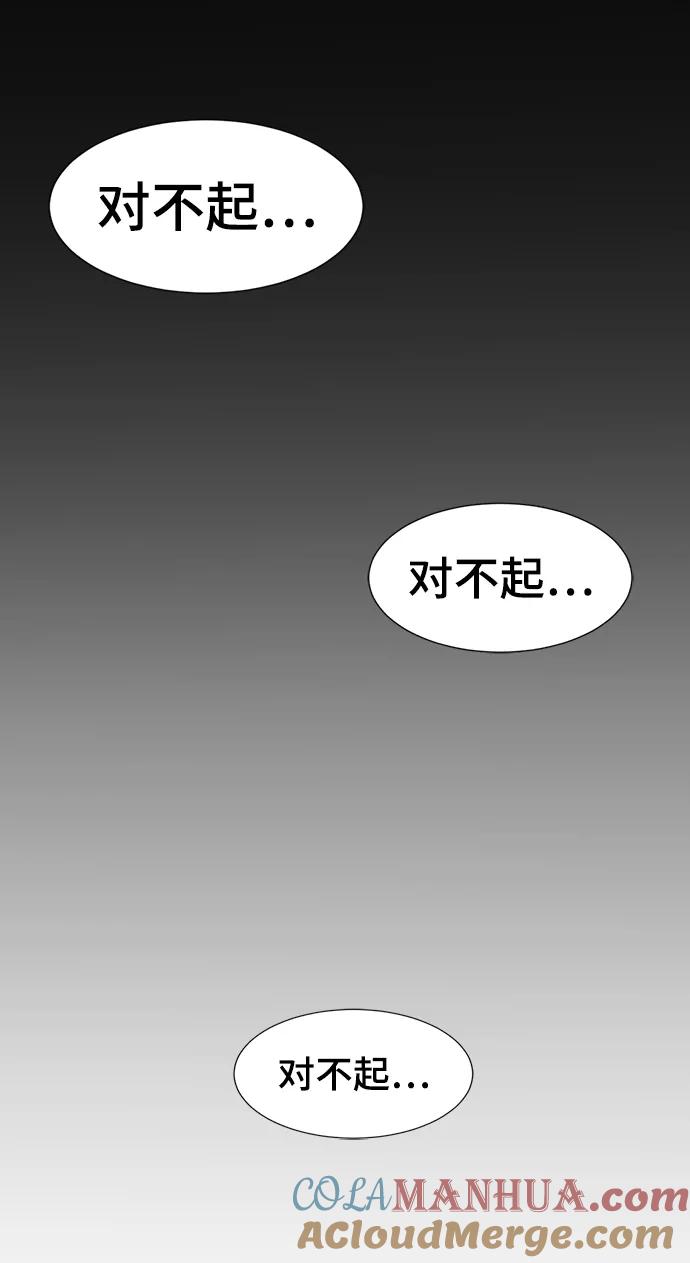 史诗级领地设计师 第57话 第64页