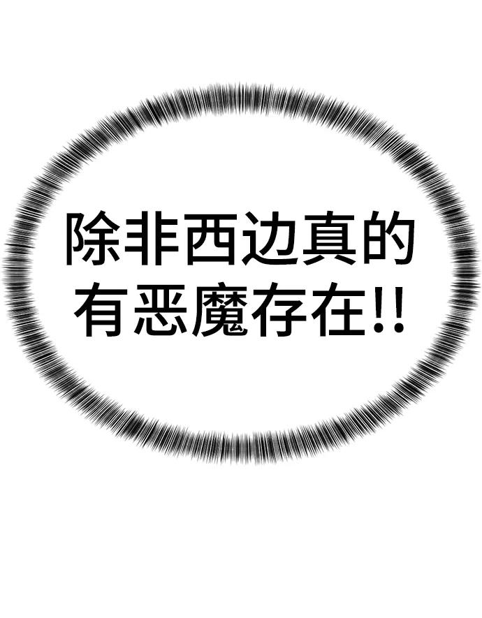 史诗级领地设计师 第57话 第29页