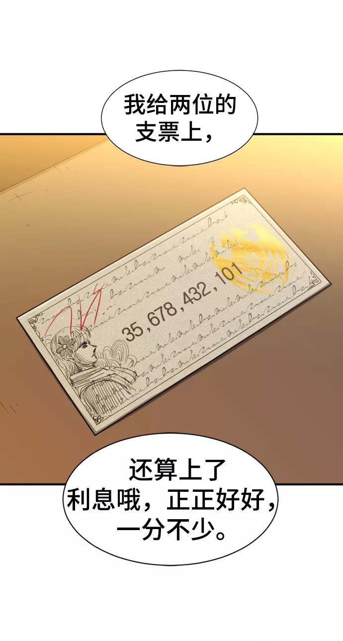 史诗级领地设计师 第57话 第33页