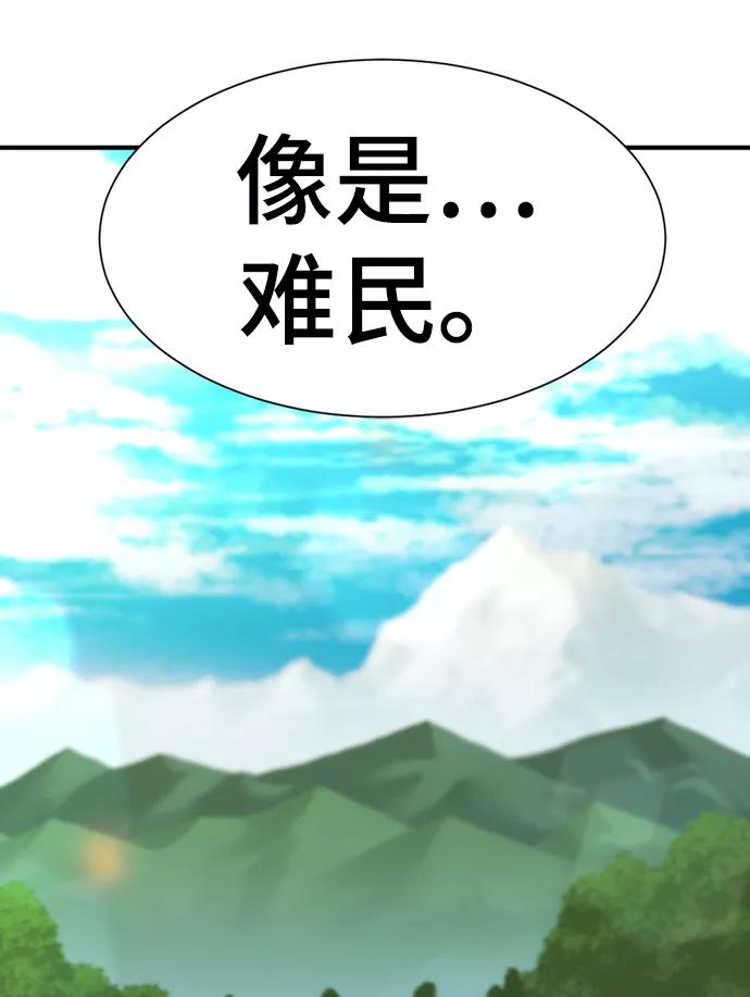 史诗级领地设计师 第57话 第84页