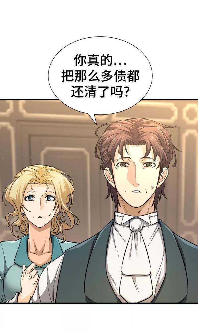 史诗级领地设计师 第57话 第38页
