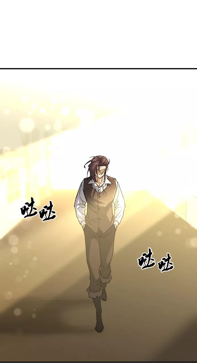 史诗级领地设计师 第57话 第50页