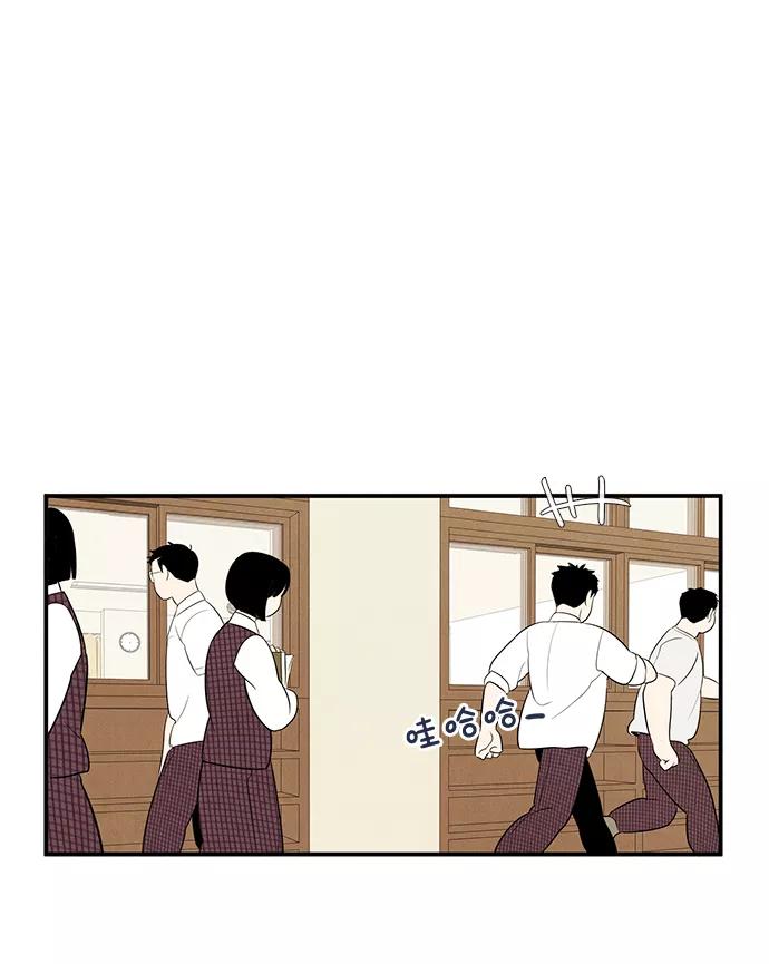 世纪末青苹果补习班 - 第58话 - 第70张图