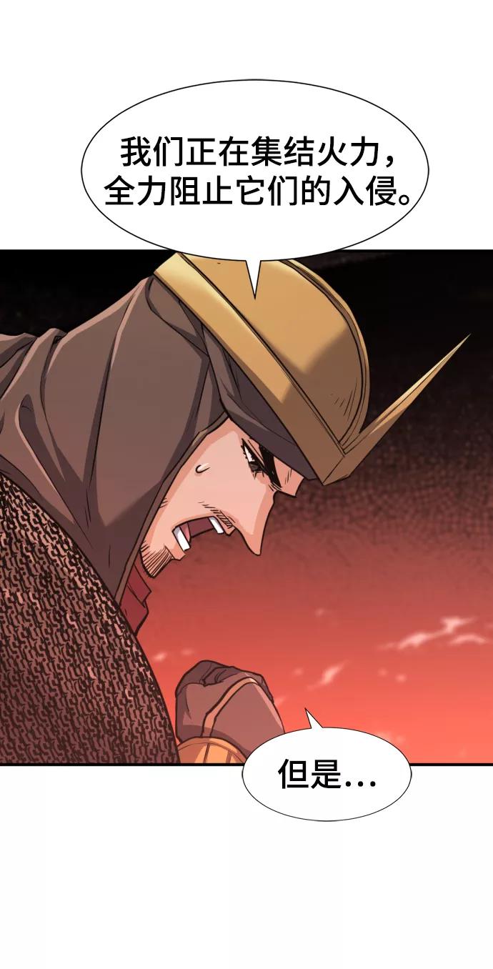 史诗级领地设计师 第57话 第24页