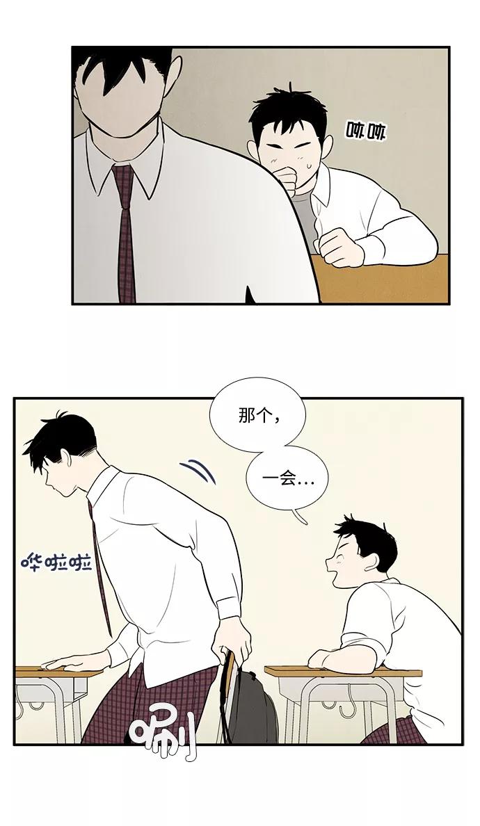 世纪末青苹果补习班 - 第58话 - 第71张图