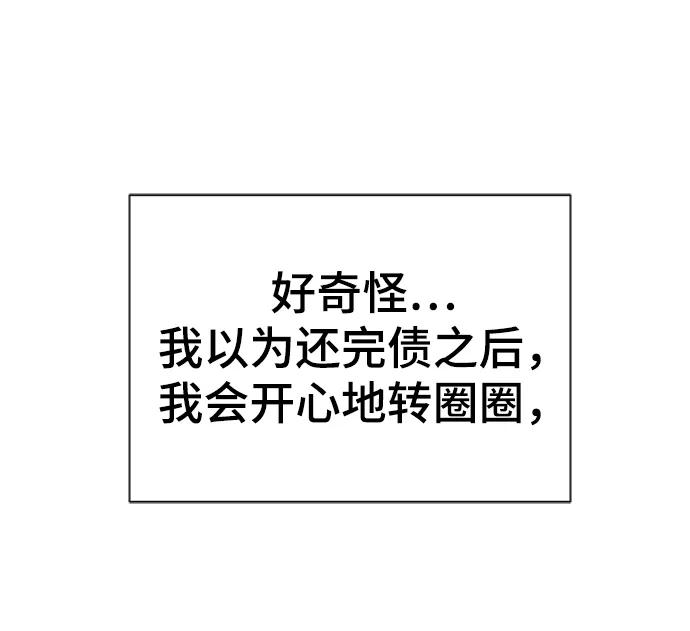 史诗级领地设计师 第57话 第56页