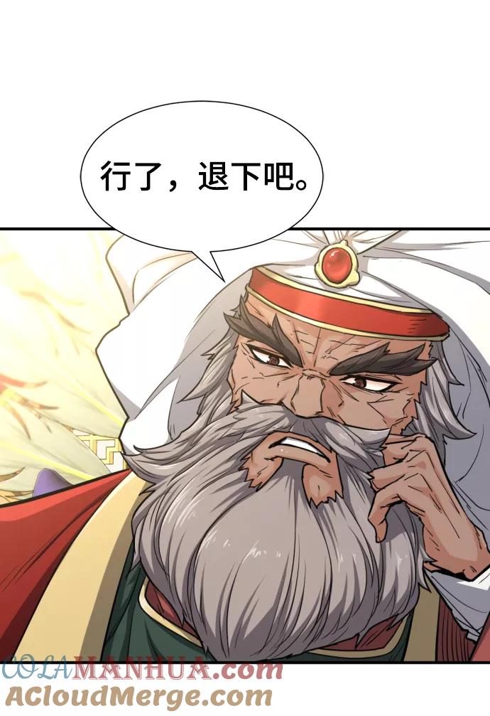 史诗级领地设计师 第57话 第19页