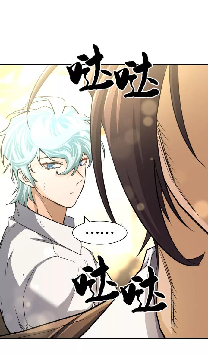 史诗级领地设计师 第57话 第53页