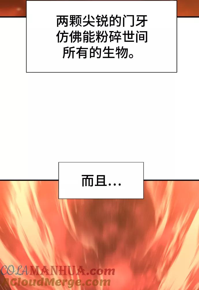 史诗级领地设计师 第57话 第10页